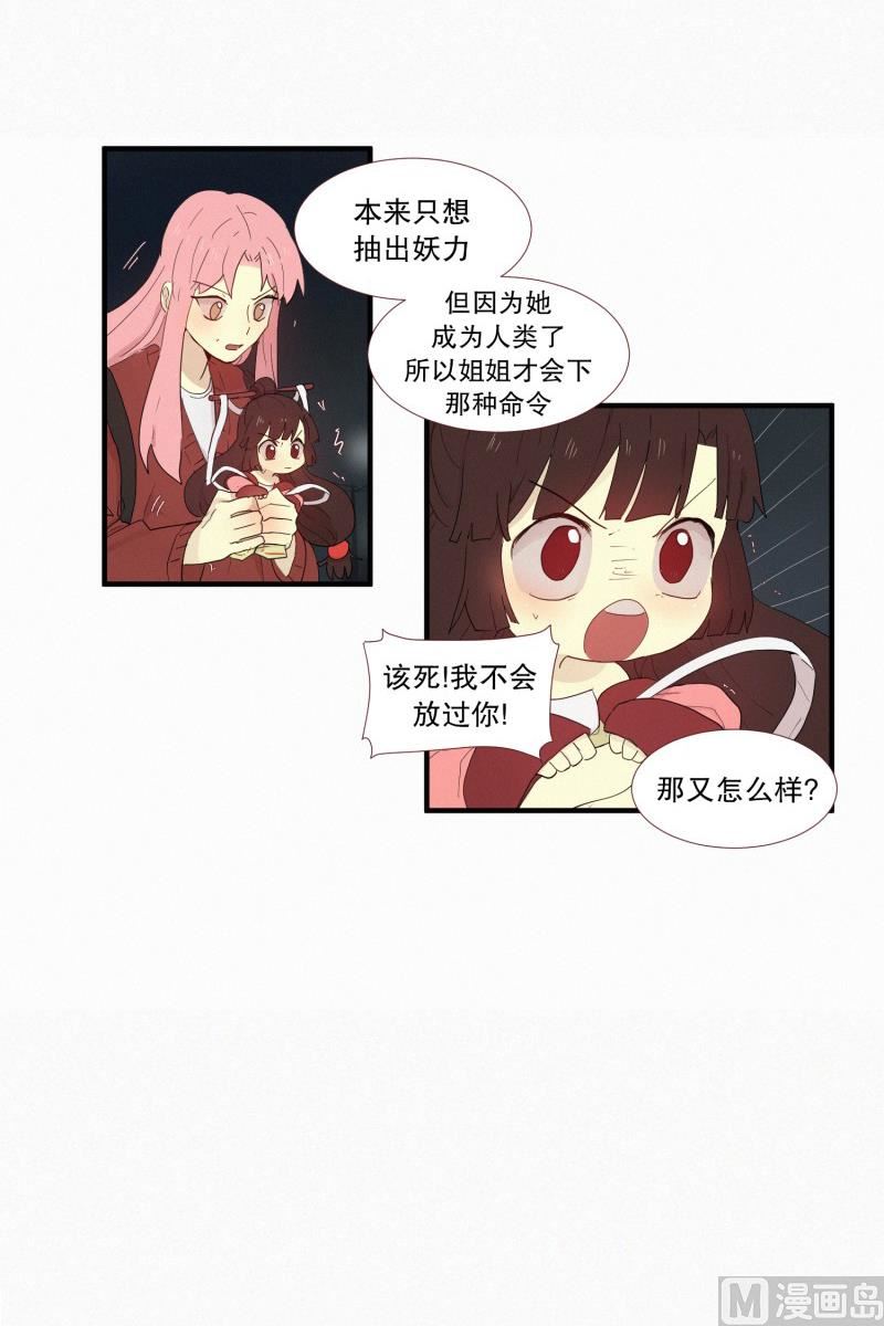 116.下一个祭品(02)-第116话