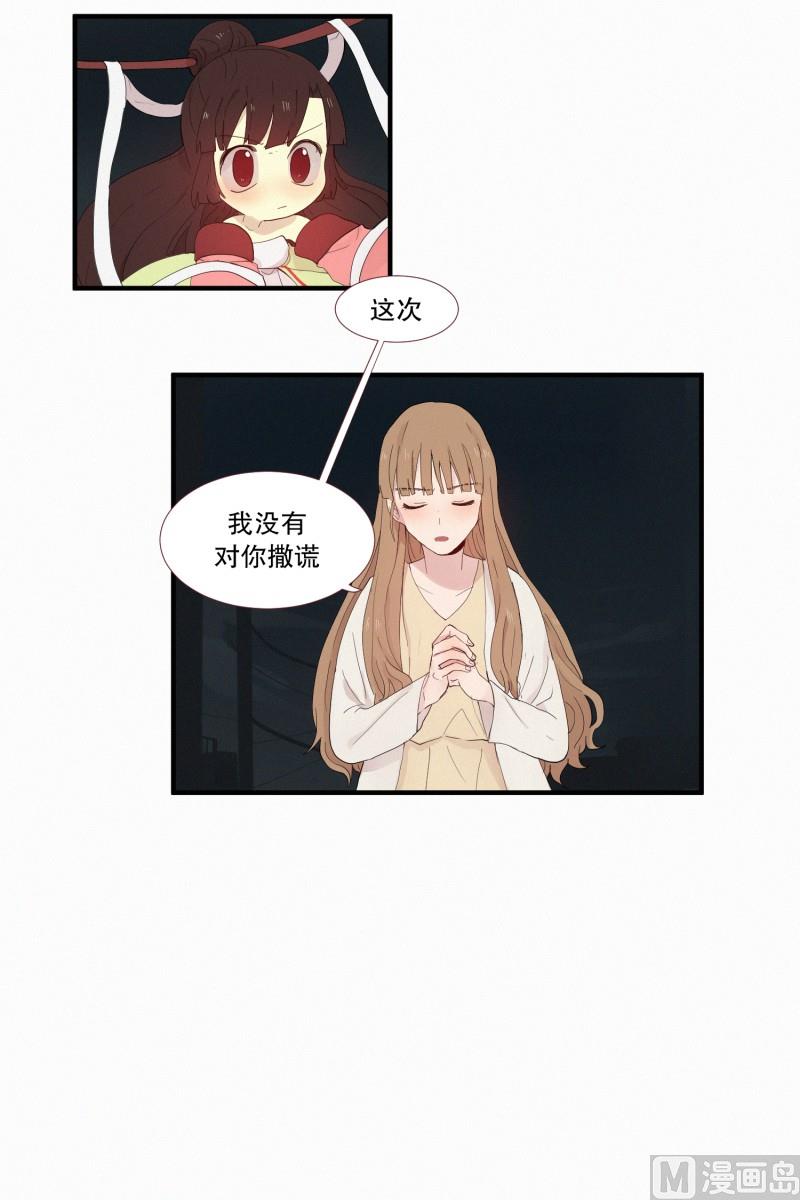 116.下一个祭品(02)-第116话