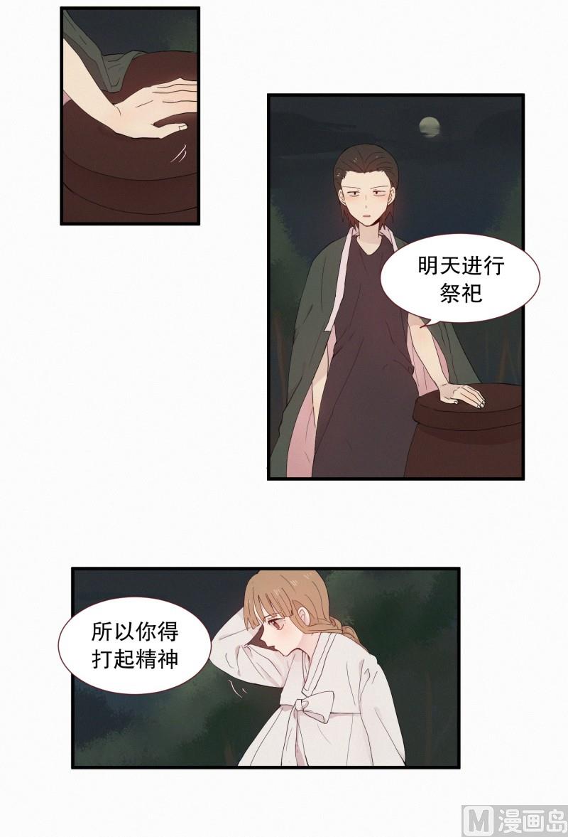 118.兔妖-第118话