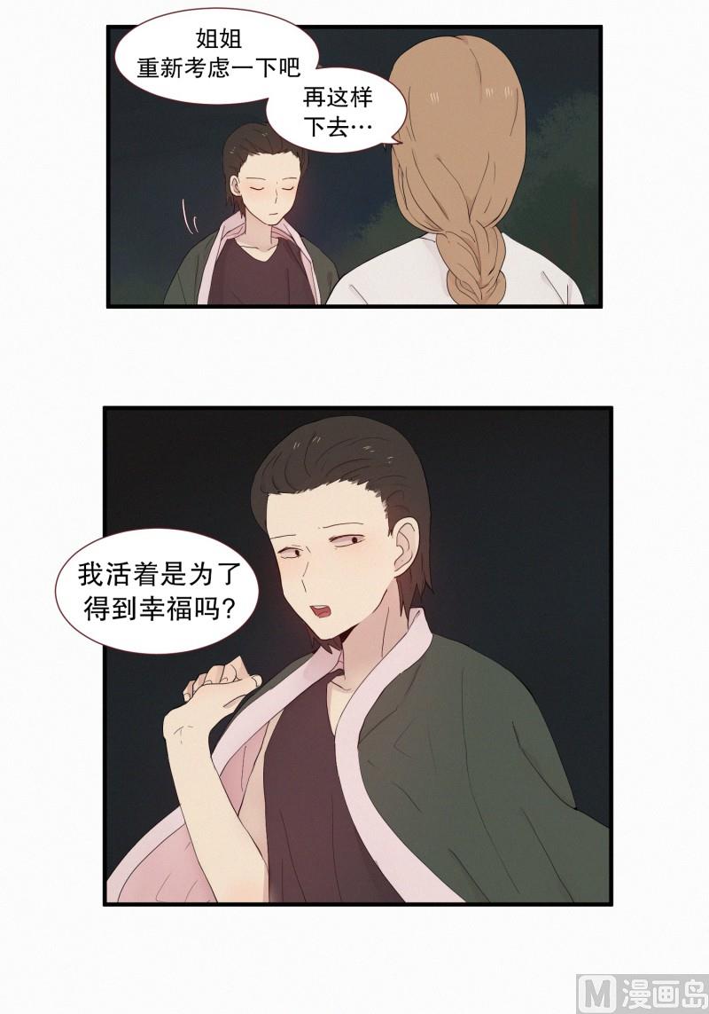 118.兔妖-第118话