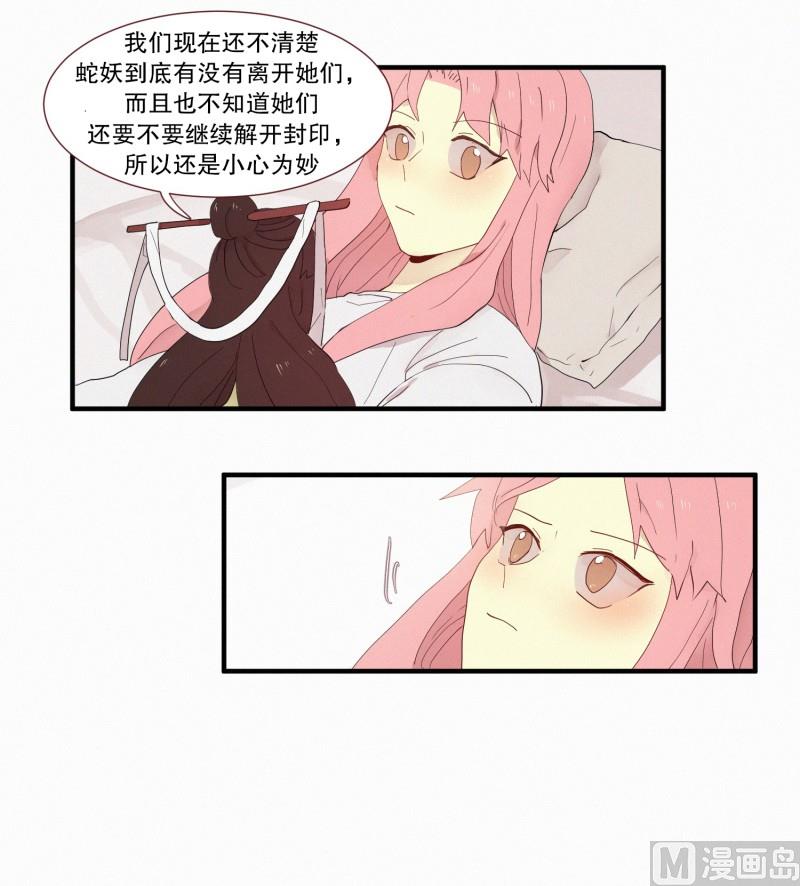 118.兔妖-第118话