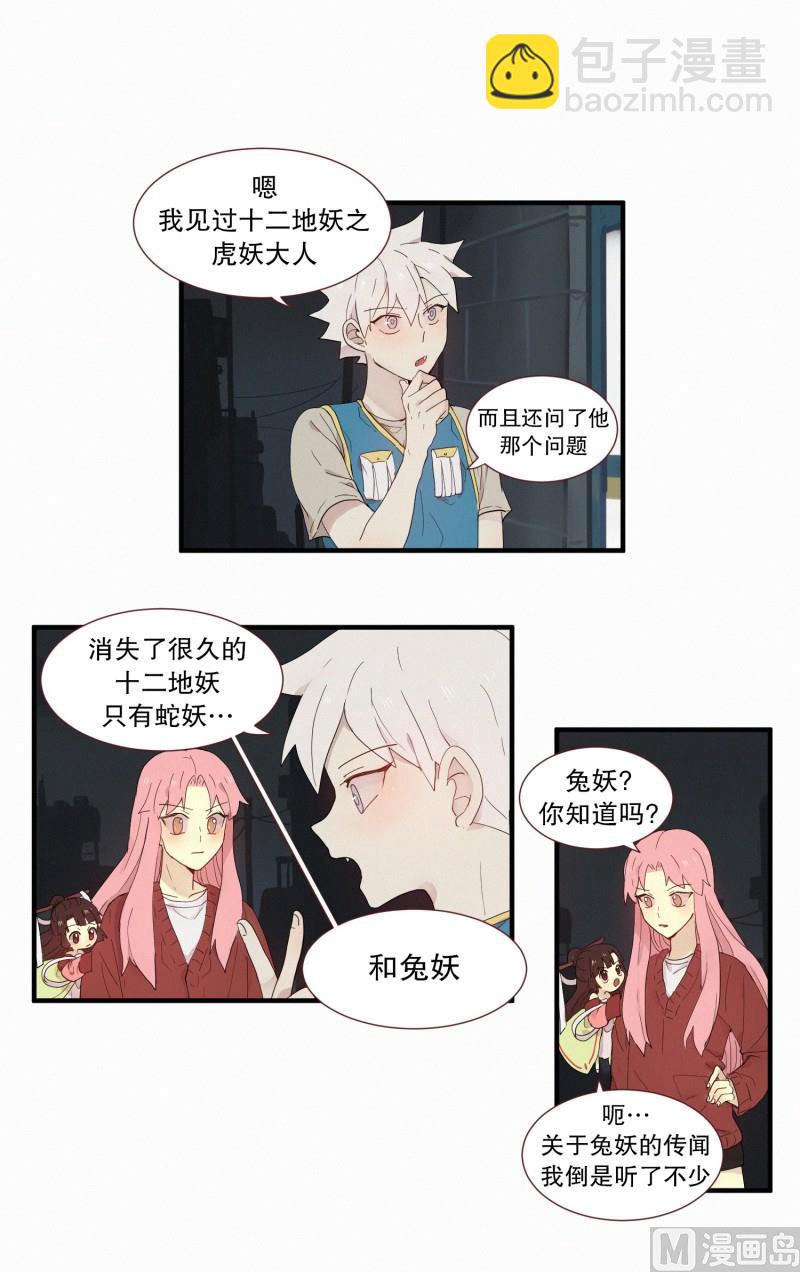 118.兔妖-第118话