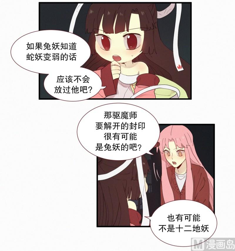 118.兔妖-第118话