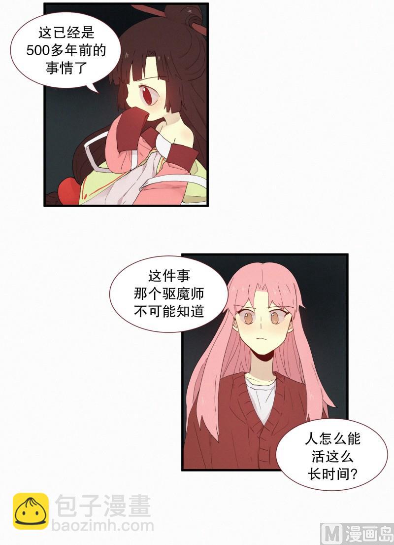 118.兔妖-第118话