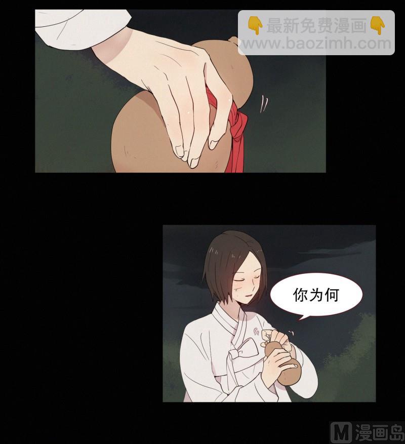 120.变成人类的妖怪-第120话