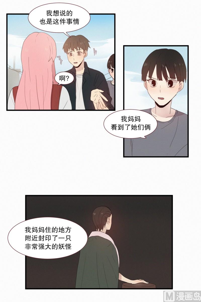 120.变成人类的妖怪-第120话