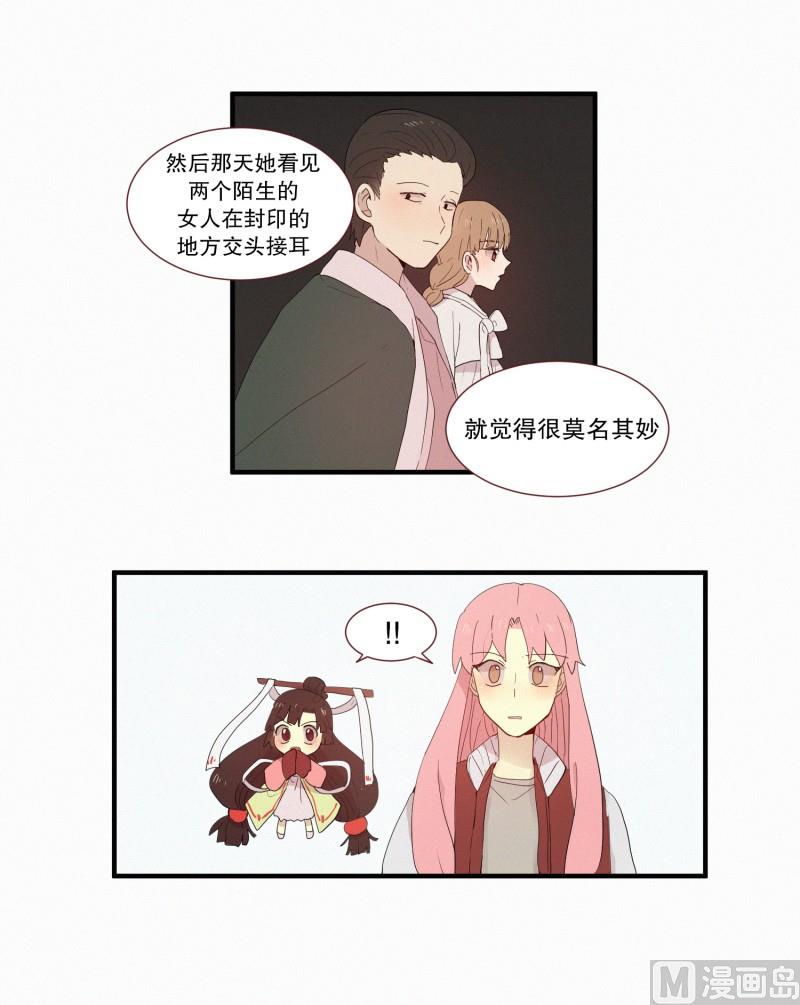 120.变成人类的妖怪-第120话