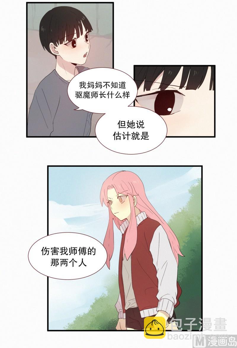 120.变成人类的妖怪-第120话