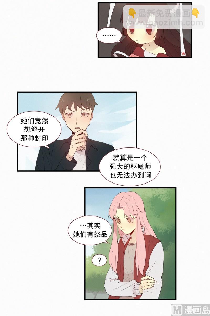 120.变成人类的妖怪-第120话