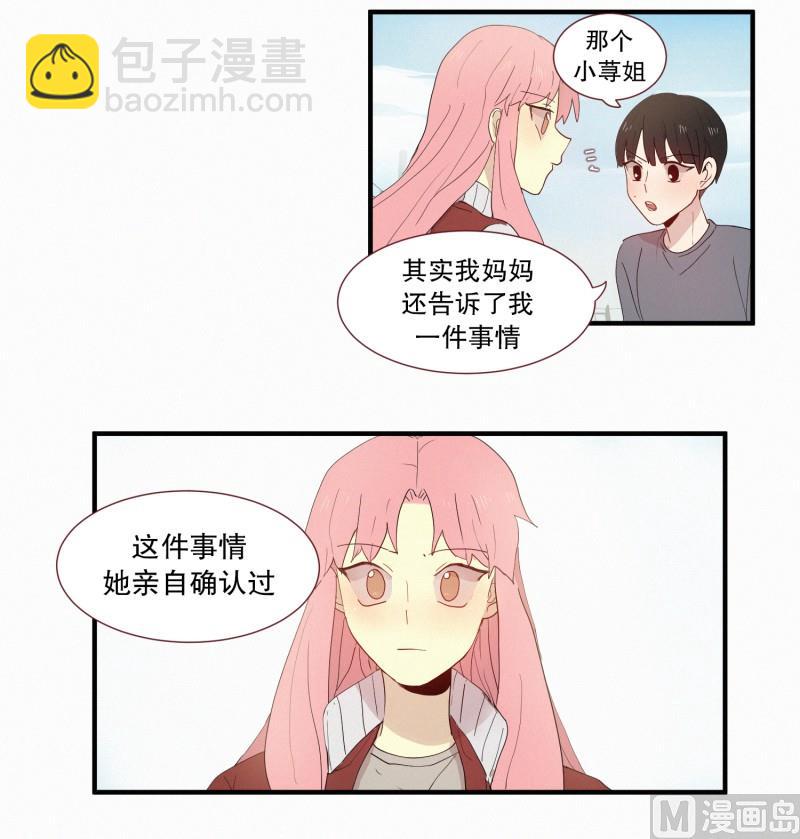 120.变成人类的妖怪-第120话