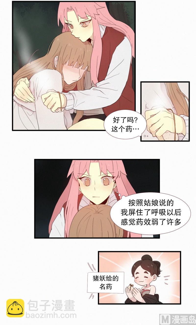 124.女菩萨？-第124话