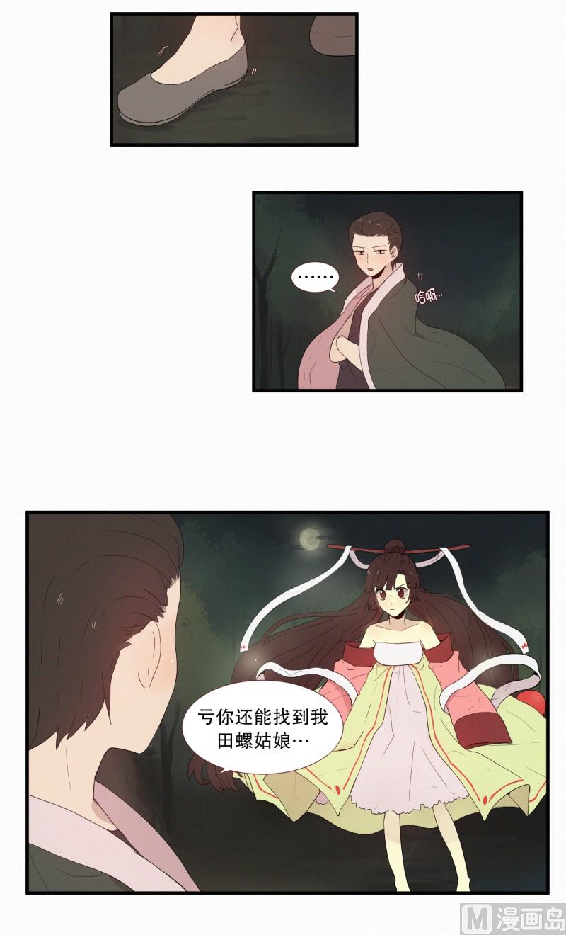 124.女菩萨？-第124话