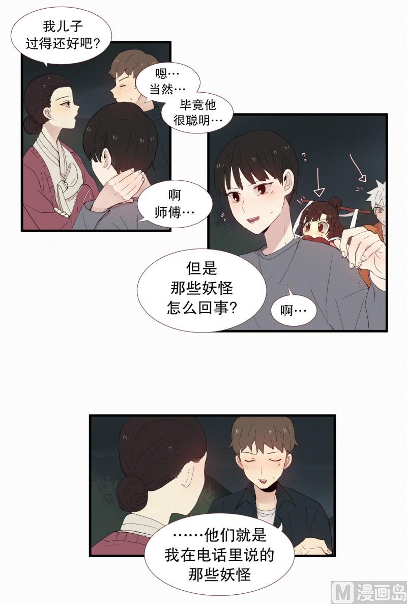 124.女菩萨？-第124话