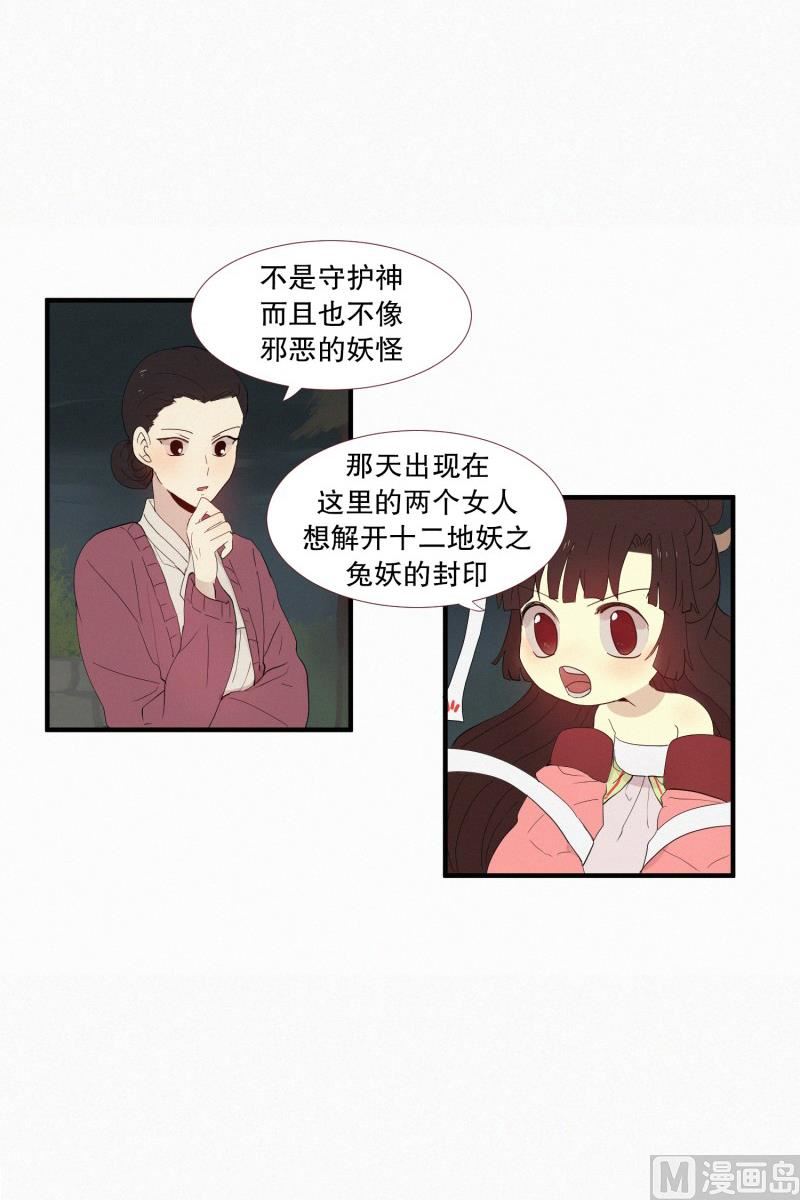 124.女菩萨？-第124话