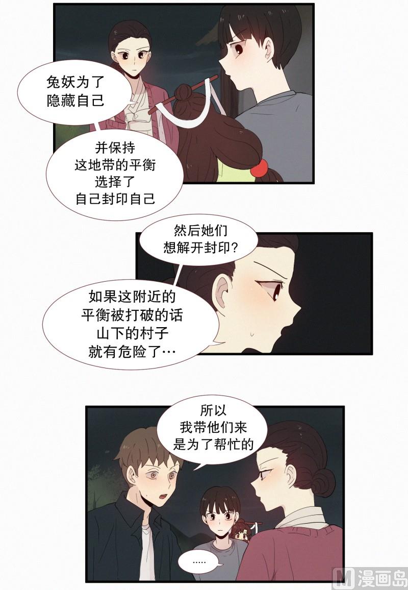 124.女菩萨？-第124话