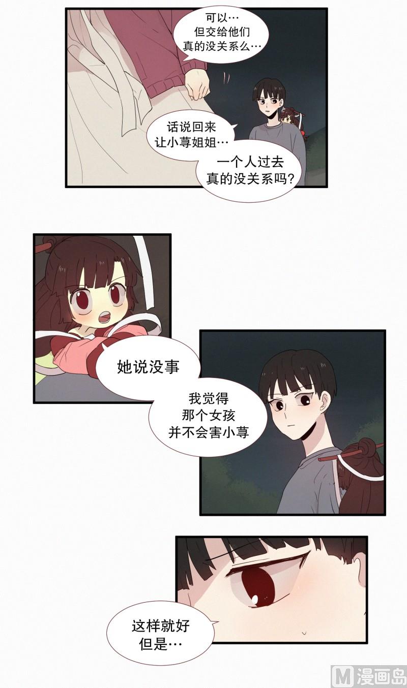 124.女菩萨？-第124话