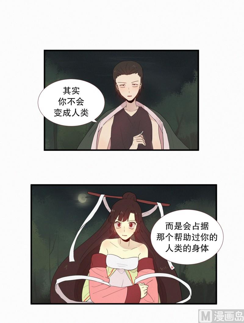 126.代价(02)-第126话