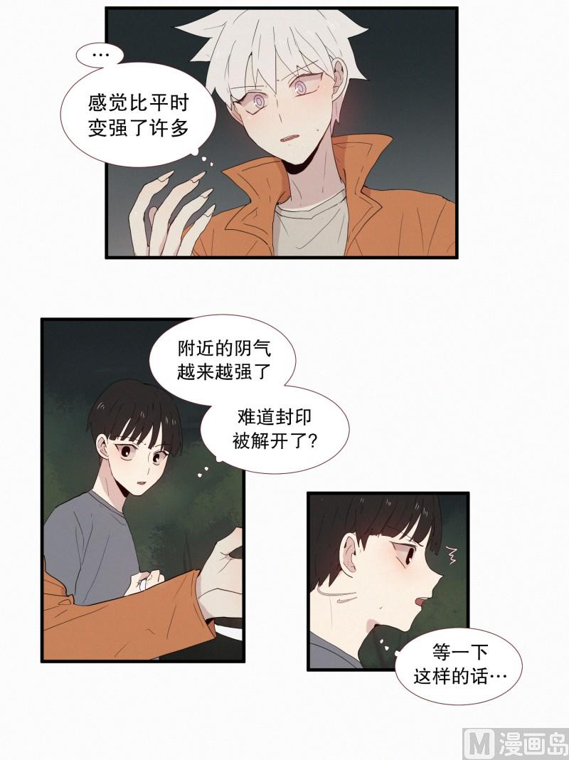 128.封印的中心-第128话