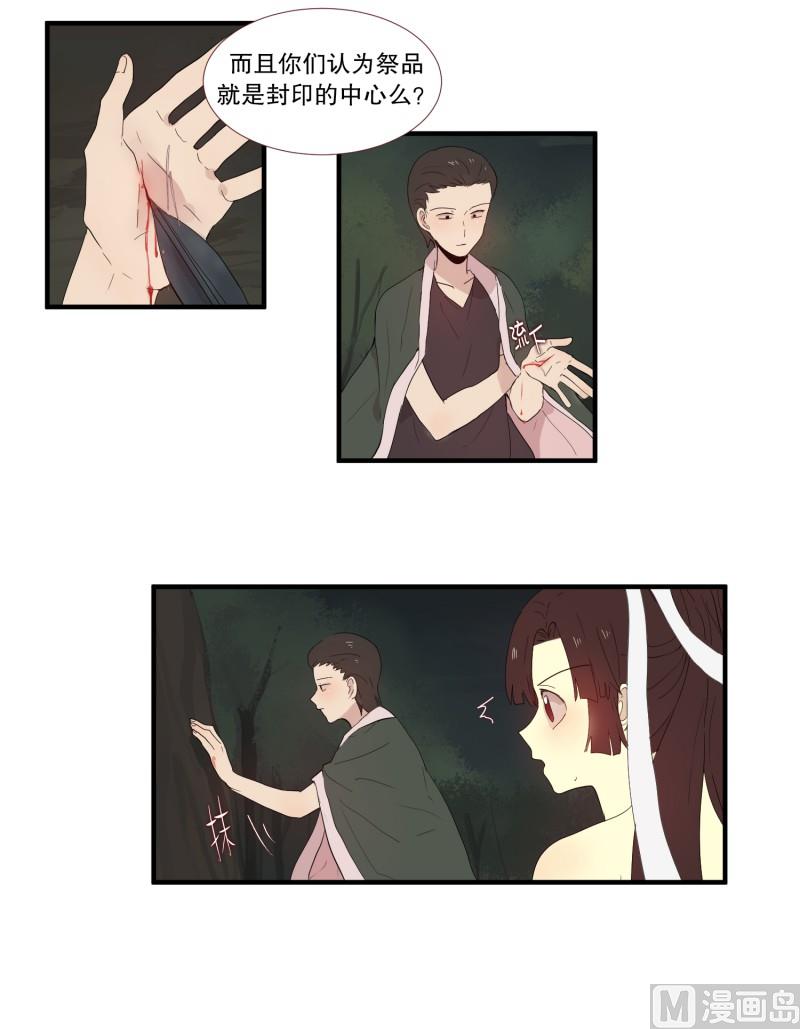 128.封印的中心-第128话