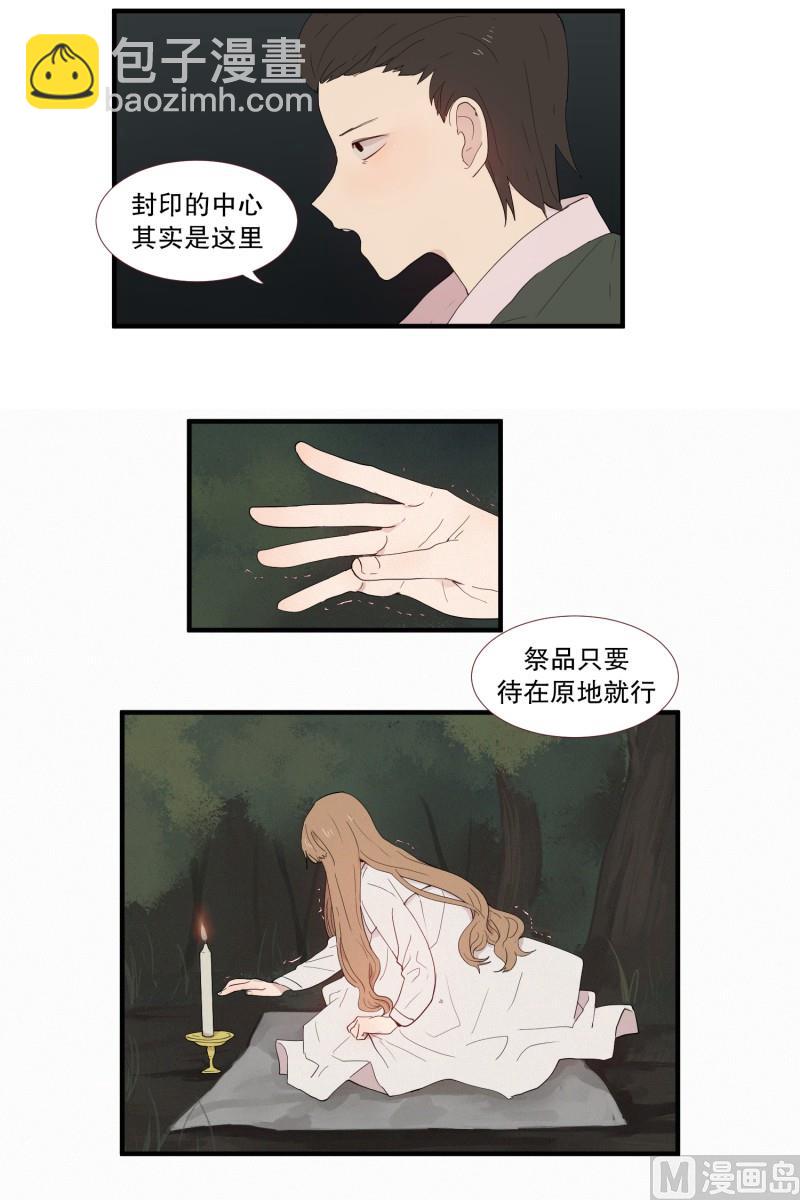 128.封印的中心-第128话