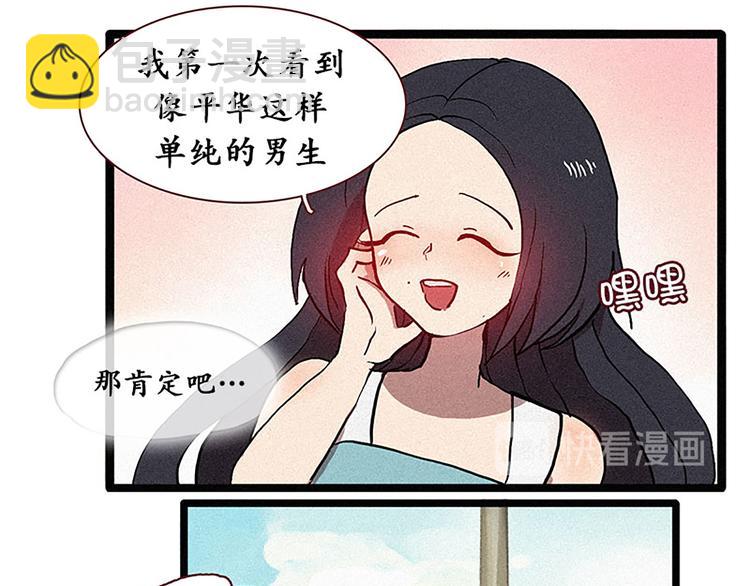 第14话 真命天子-第14话