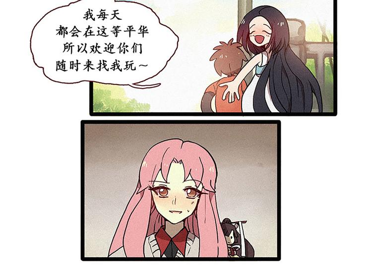 第14话 真命天子-第14话