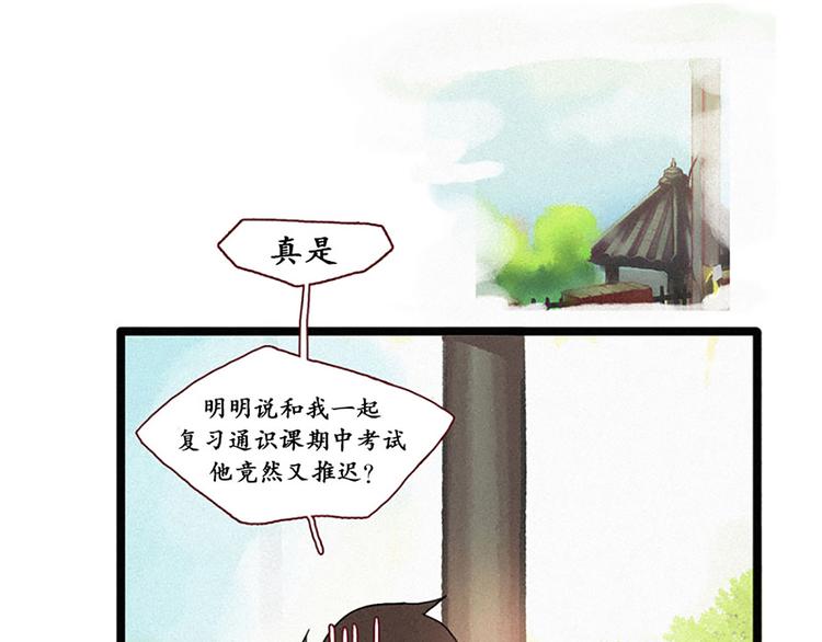 第14话 真命天子-第14话