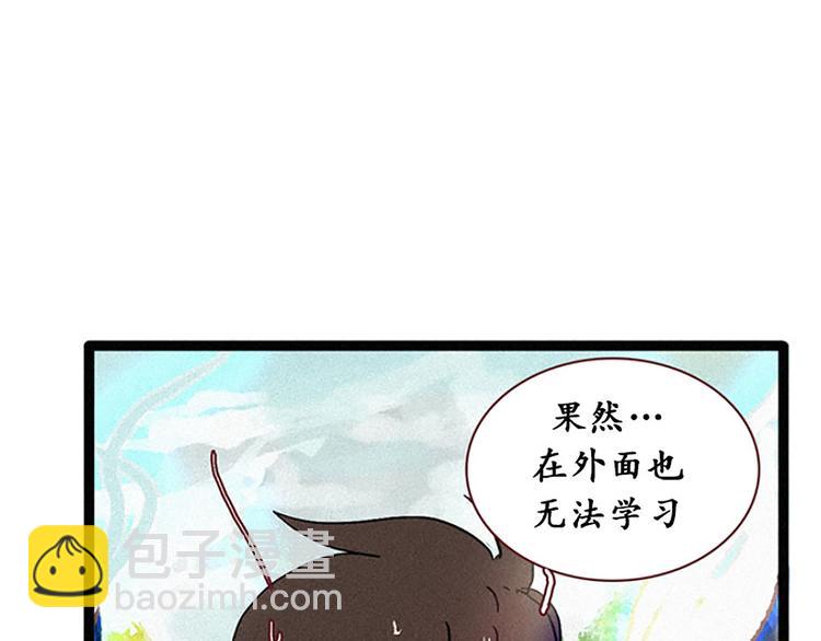 第14话 真命天子-第14话