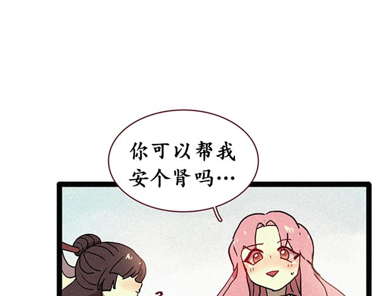 第14话 真命天子-第14话