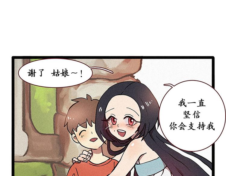 第14话 真命天子-第14话