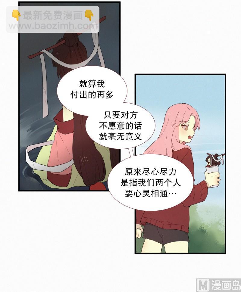 132.心灵相通-第132话