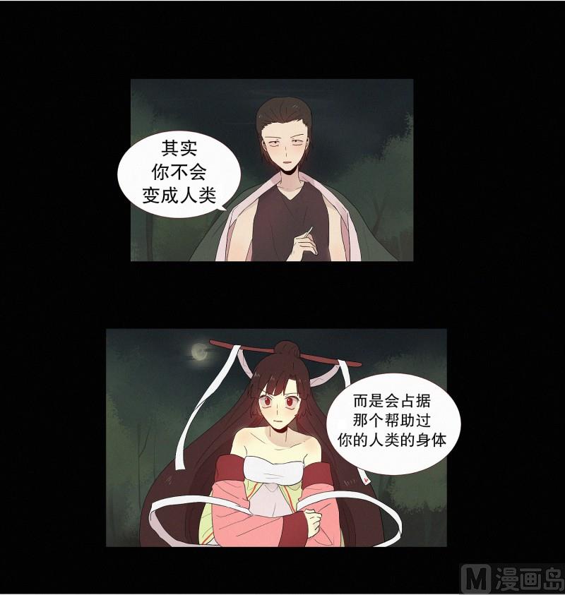 132.心灵相通-第132话