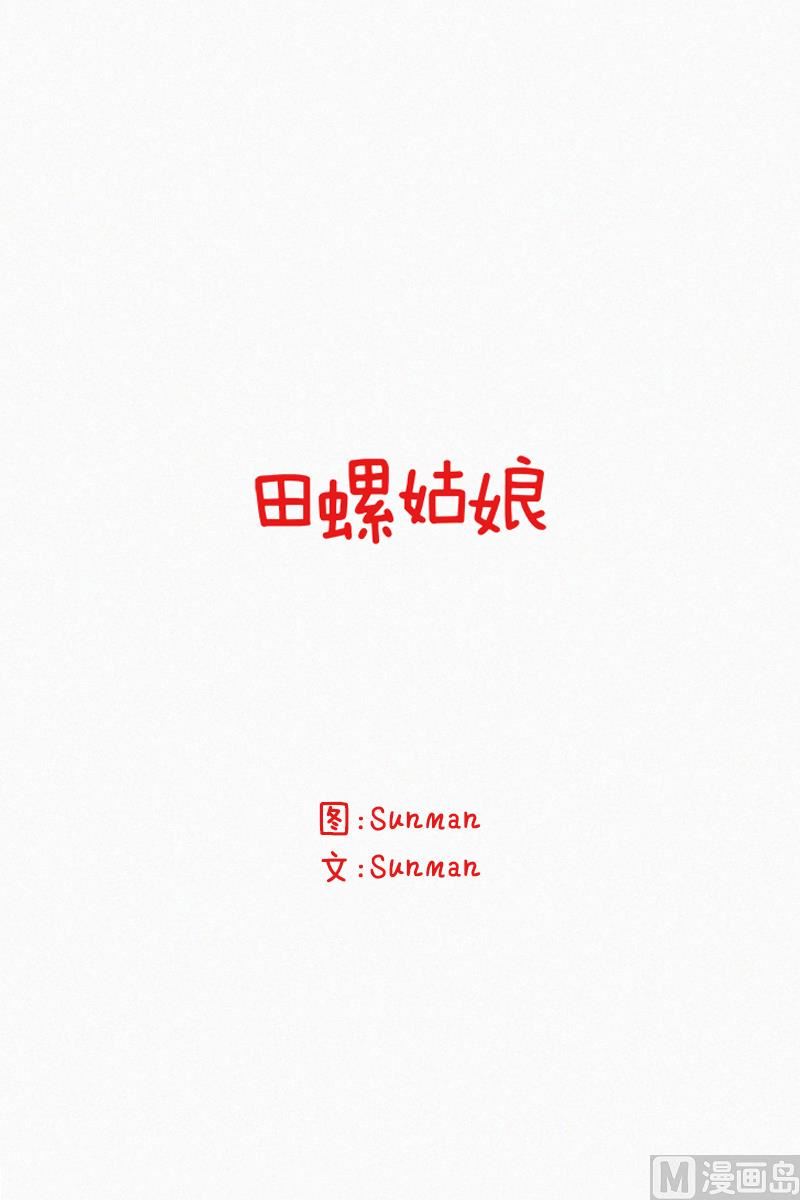 134.那孩子拜托的事-第134话