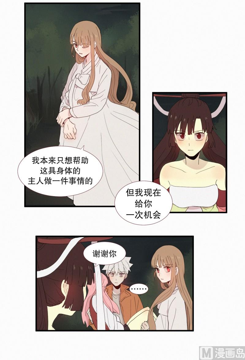 134.那孩子拜托的事-第134话