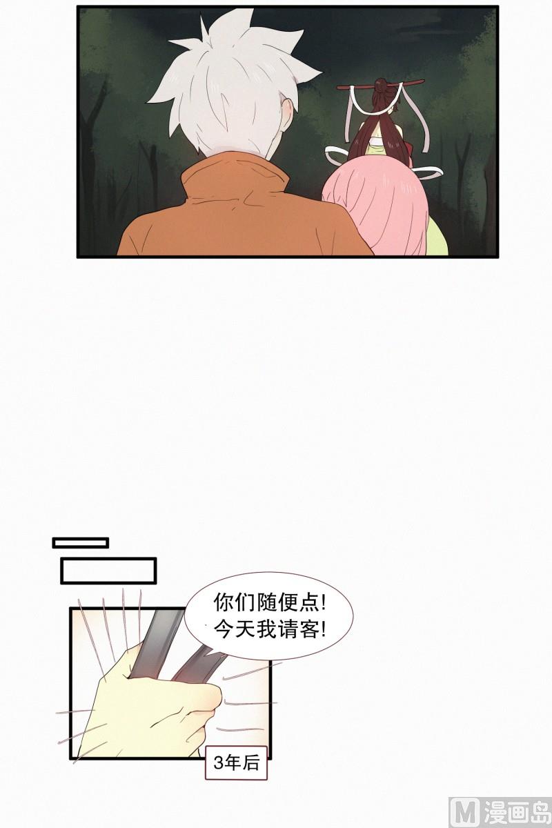 134.那孩子拜托的事-第134话