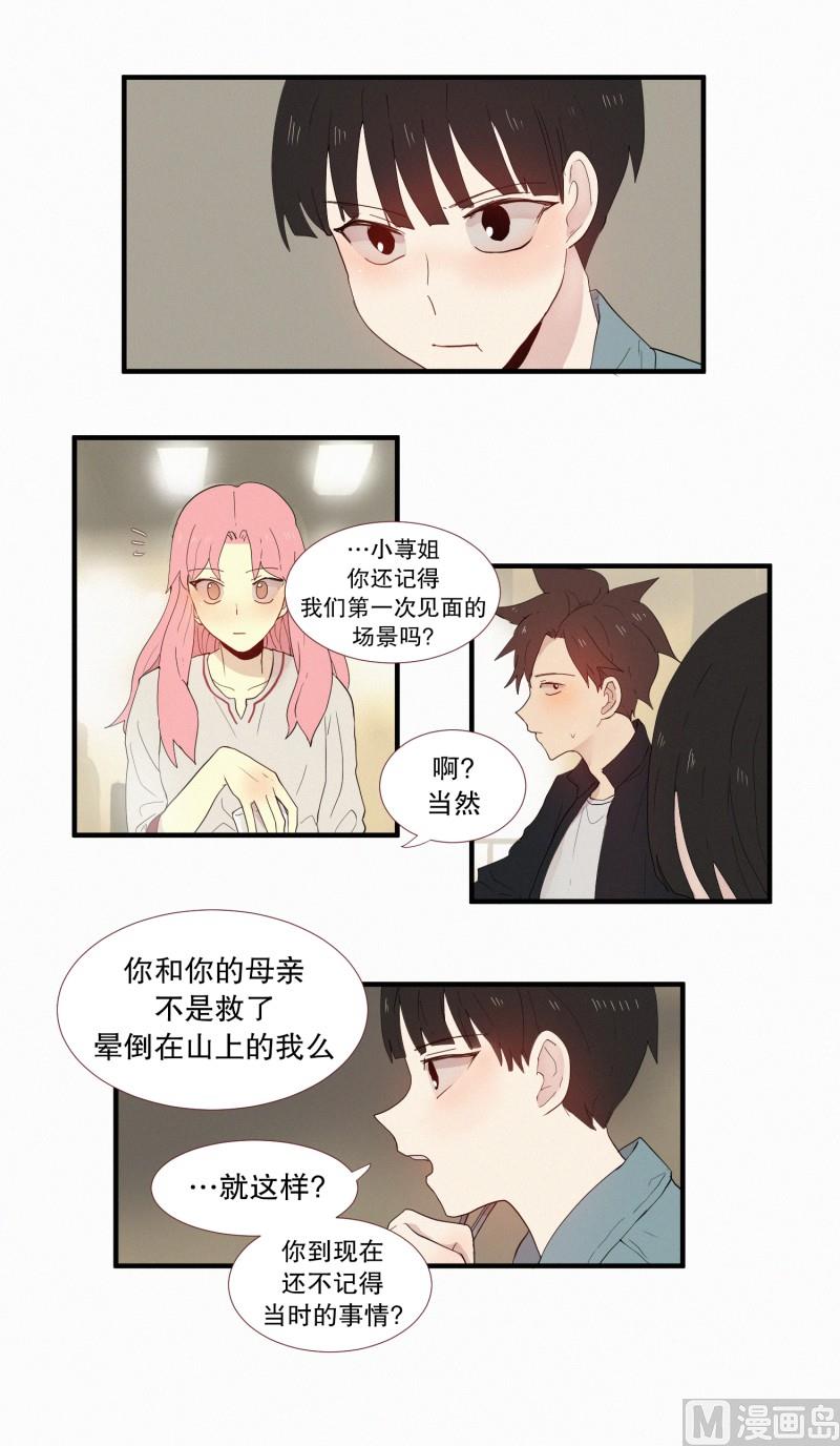 134.那孩子拜托的事-第134话