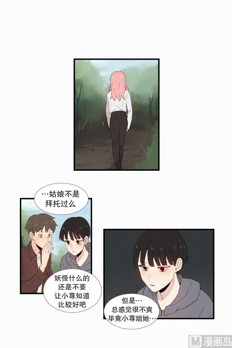 136.田螺姑娘-第136话