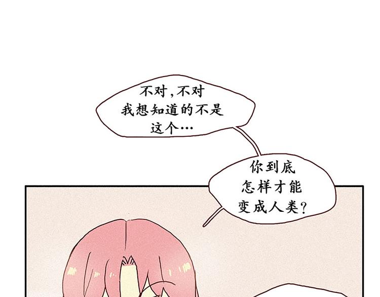 第16话 遇见九尾狐-第16话