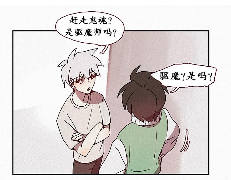 第16话 遇见九尾狐-第16话