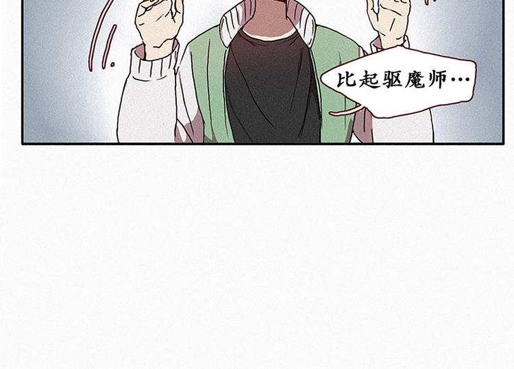 第16话 遇见九尾狐-第16话