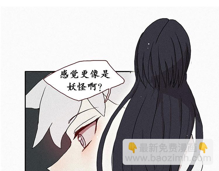 第16话 遇见九尾狐-第16话