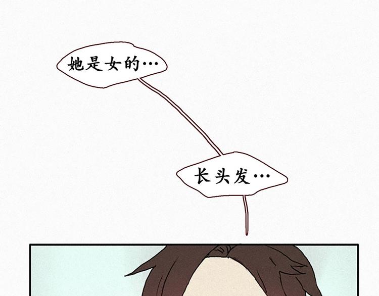 第16话 遇见九尾狐-第16话