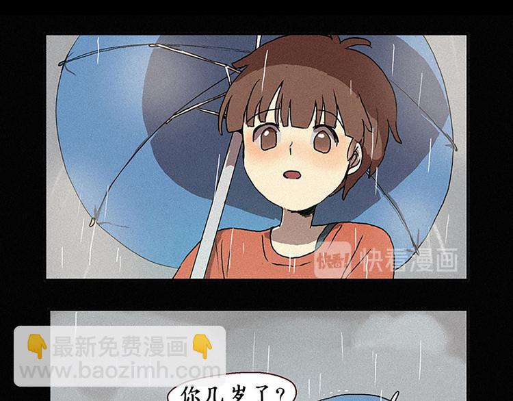 第16话 遇见九尾狐-第16话