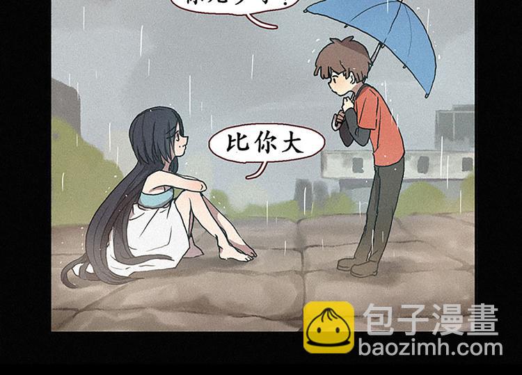 第16话 遇见九尾狐-第16话