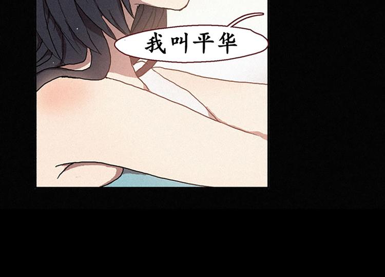 第16话 遇见九尾狐-第16话