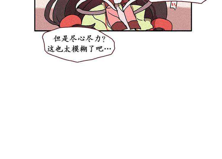 第16话 遇见九尾狐-第16话