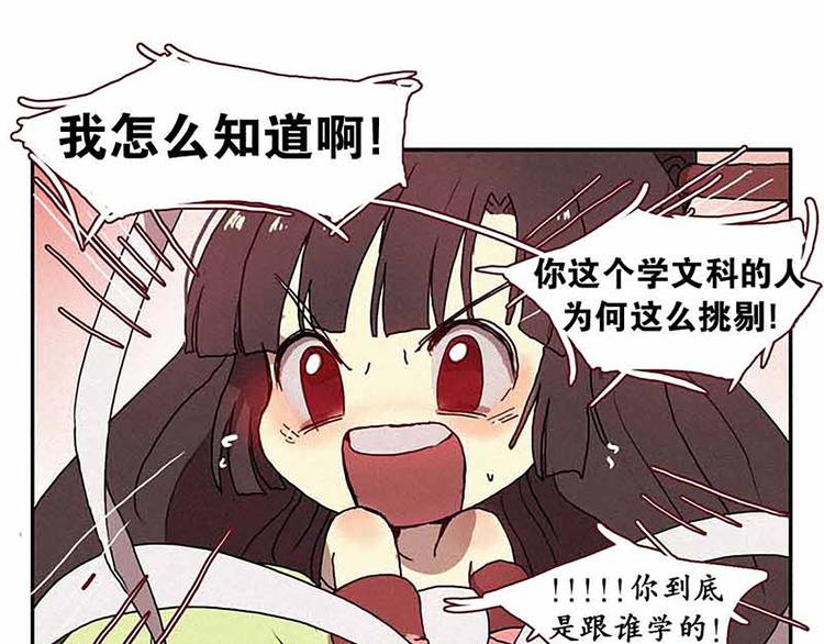 第16话 遇见九尾狐-第16话