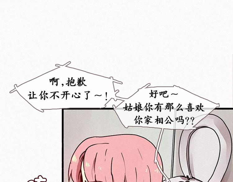 第18话 人类的感情(1/2)-第18话