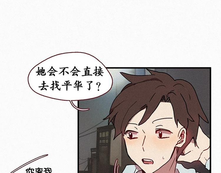 第20话 不详的预感-第20话