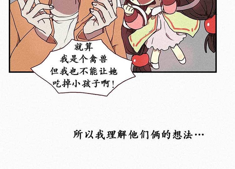 第20话 不详的预感-第20话